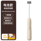 Milk Bubble khaki Battery (No.5 Battery)