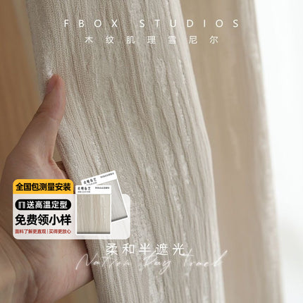 French Cream Chenille Curtain for Living Room Advanced Light Luxury Bedroom Semi-Shaded Thickened Modern Simple Wood Grain