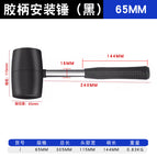 Iron handle installation hammer (black) 65mm