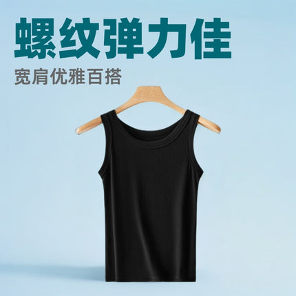 Casual Versatile Camisole for Women with Wide Shoulder Straps, French-Style Sleeveless Top, White Wide Strap Ribbed Tank Top with Beautiful Back Design