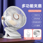 Clip fan - white (with brush, 5 levels of wind power + 3 levels of light) / 6inch
