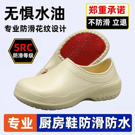 Wholesale Non-Slip Chef Shoes for Men to Wear Outside Patch Kitchen Work Waterproof and Oil-Proof Thick-Soled Wear-Resistant One-Legged Labor Protection Shoes