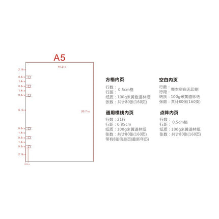 A7/A6/A5/B5 General Conventional Standard Loose-leaf Notepad Replaces Heart Thickened 100G G Beige Dolin