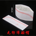 Non-woven red-rimmed boat hat 20 top High 10cm wide 29.5cm / Adjustable