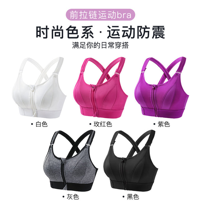 Front zipper sports bra women's running shockproof yoga vest plus size wireless push up cross beauty back underwear