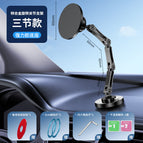 Sticker -360 degree rotation / Three-arm vehicle-mounted magnetic attraction set
