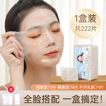 YouZiQian Eye Mouth Opening Stretchable Wet Application Cotton Face Opening Ultra-thin Tencel Mask Paper Cosmetic Cotton