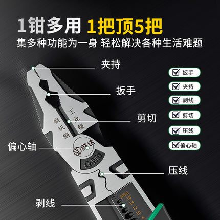 Shengda Vise Labor-Saving Household Pliers Set Tpr Handle Set Needle Nose Pliers Electrician Special Multi-Functional Wire Pliers