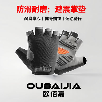 Summer Thin Outdoor Sports Riding Half-finger Gloves Men's and Women's Breathable Thin Non-slip Wear-resistant Fitness Mountaineering Gloves