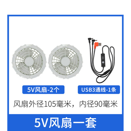 【Air-Conditioned Clothing Kit Accessories】 Fan, Clothing, Charger, Practical Gift Set, Workwear