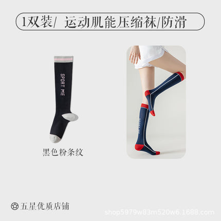Professional Sports Calf Socks for Women, Muscle Compression Running, Skipping Rope, Long-Tube Women's Elastic Fitness Pressure Cycling Socks