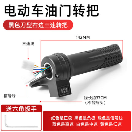Electric Vehicle Turn Handle Throttle Acceleration Handle Forward Reverse Gear Tricycle Governor Grip Handle Cover