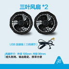 2 black fans + usb speed control cable [5v black] / 3XL