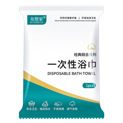 Disposable Bath Towel Set, Ultra-Thick, Extra-Large, Water-Absorbent, Lint-Free, Business Trip, B&B, Hotel Supplies Wholesale