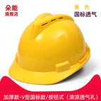 Thickened national standard v-shaped breathable/button style (yellow) / See description for size