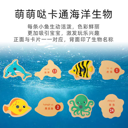 Children's Magnetic Fishing Toy Baby Early Education Beneficial Intelligence Wooden Fishing Rod Tool Set 2 Development 3.5 Years Old Game
