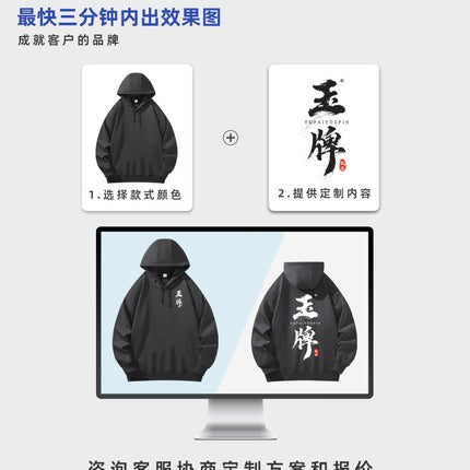 Autumn and winter fleece-lined hooded sweater embroidered group clothing overalls advertising shirt silver fox velvet hoodie custom printed logo