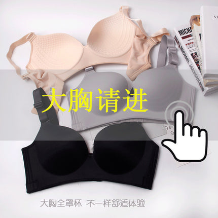 plus size Underwear Bra Thin Push-up Big Chest Push-up Adjustable Full Cup Non-rimless Underwear Gap Non-marking Bra