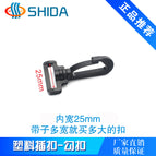 Hook 2.5cm