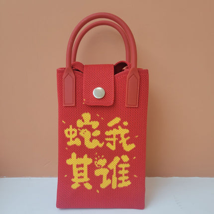 2026 Knitted Mobile Phone Bag, Small Square Bag, Versatile Crossbody Bag, Handbag, Commuting Casual, Artistic National Style