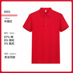 Chinese red / S