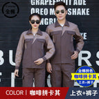 Cotton thickened coffee and khaki suit (top + pants) / 160/s( 42.5-50kg )