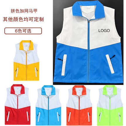 Volunteer Service Activities Volunteer Supermarket Volunteer Vest Custom Workwear Breathable Mesh Advertising Shirt Event Promotion