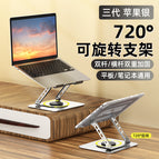 [12-silver] universal for tablets/laptop + all metal + 360-degree rotation