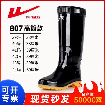 Shanghai genuine goods warrior rain boots 807 mid-high tube labor protection tendon bottom wear-resistant water shoes waterproof non-slip rubber shoes