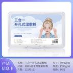 【3-in-1】eye, mouth, and nose opening + standard 222-piece set