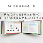 A4 horizontal 10-page wall hanging folder color