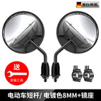 Short Rod electroplating 8mm + mirror seat