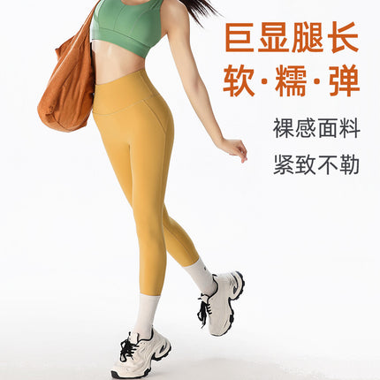 Cloud-Sense Pants Fitness Leggings Running Butt-Lifting High-Waisted Tummy Control Elastic Sports Tight Yoga Pants for Women Without Awkward Lines