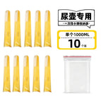 Disposable urine bags for urinals - 10 pack
