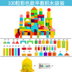 100 Grain color bag