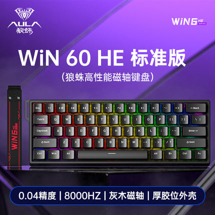 AULA tarantula WIN60/68HE magnetic shaft mechanical keyboard special customized FPS fearless contract r