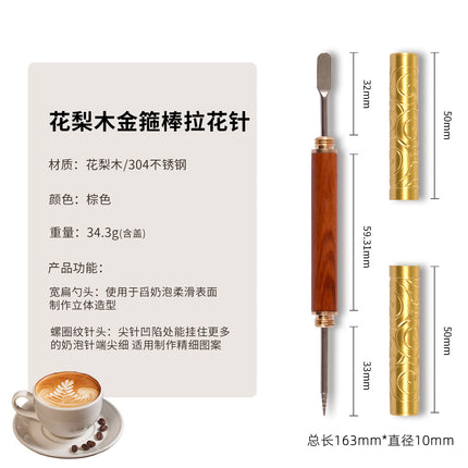 [Silky] coffee Garland needle rosewood handle carved needle fancy Garland needle appliance coffee appliance