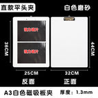 White a3 magnetic plate clip straight style