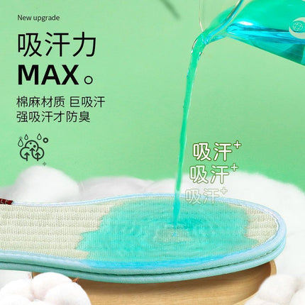 Mugwort Cotton and Linen Insoles Wholesale, Spring and Autumn Thickened Comfortable Sports Insoles for Men and Women, Breathable and Sweat-Absorbing Handmade Insoles for Sweaty Feet