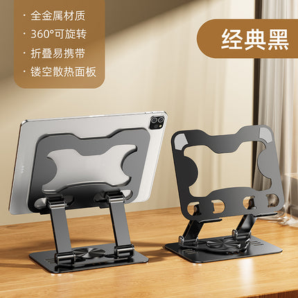 Tablet Holder 360 ° Rotating Adjustable Portable Folding Stand Suitable for iPad Tablet Support Lazy Desktop Wholesale.