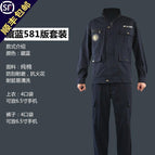 T thickened canvas 581 navy blue suit / 165