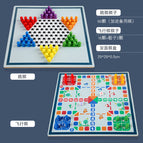 [Package 17] New Double-sided 29*29cm Two-in-one Chess Checkers Flying Chess