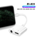 Lightning+3.5mm original ic version (live broadcast + listening to music + pd fast charging + watching videos + calls + wired control)