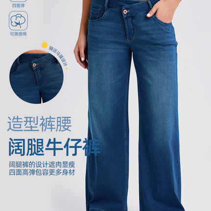 Cross-Border New Plus-Size Cross-Waist Jeans for Women, High-Elastic Slimming Whisker Pocket Loose Casual Pants