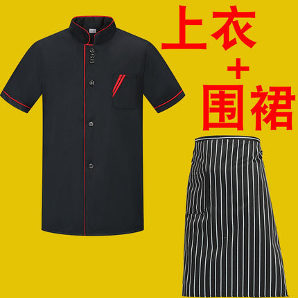 Chef's Work Clothes Men's Long Sleeve Chef's Clothes Back Kitchen Clothes Catering Restaurant Hotel Work Clothes Canteen Chef's Clothes