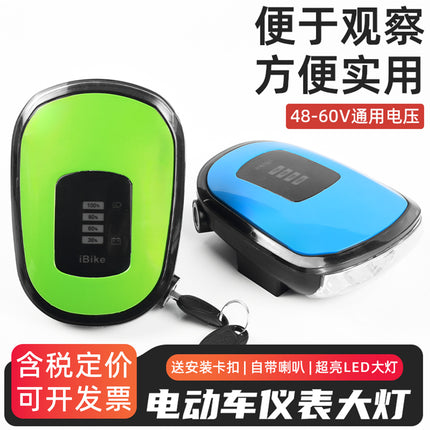 Electric bicycle 48V meter assembly 60V power display LED headlight electric door lock horn integrated headlight