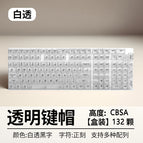 White permeable Crystal large complete set