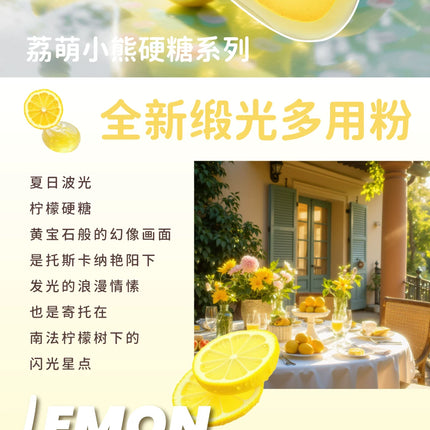 LEEMEMBER Summer Edition Color Lemon Yellow Eye Shadow and Blush Monochrome Pearlescent Fine Play Makeup Cosmetics