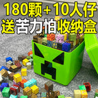 180 building blocks + 10 minifigures + creeper storage box