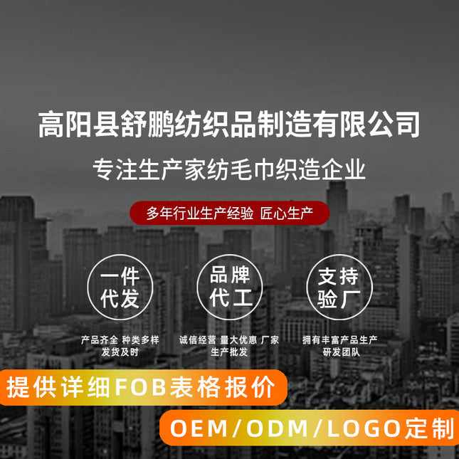 Customized Logo Gym Cleaning Company Hot-Stamped Promotional Glass Cleaning Towels for Interior Surfaces Without Leaving Marks, Advertising Gift Towels